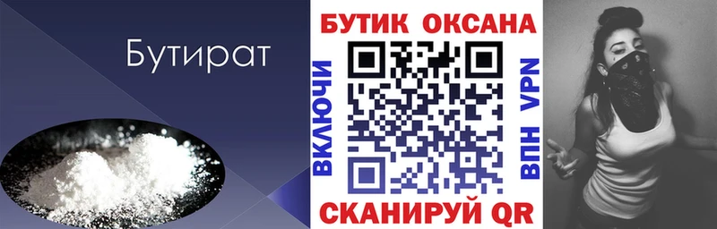 БУТИРАТ оксана  Хадыженск 