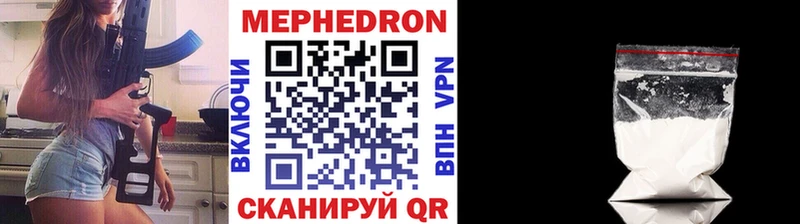 МЕФ VHQ  как найти закладки  Хадыженск 